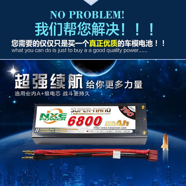 A級(jí)電芯，超強(qiáng)續(xù)航 70C車模電池