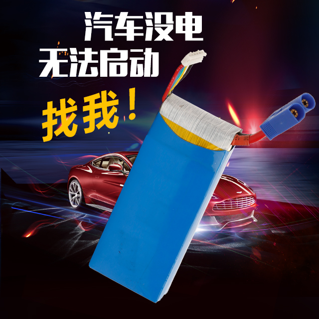 汽車無法啟動(dòng)，找諾信汽車啟動(dòng)電源電池