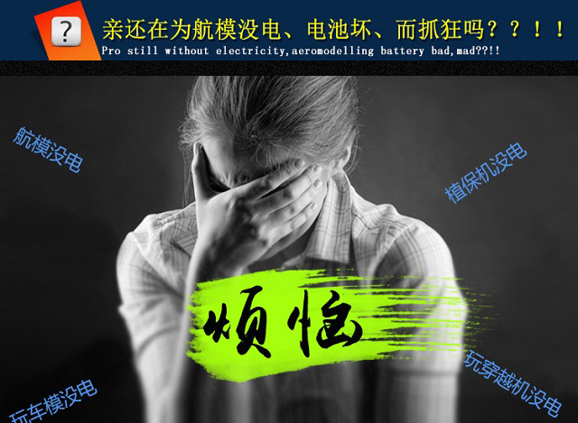 還在為電池沒(méi)電、電池壞而煩惱？