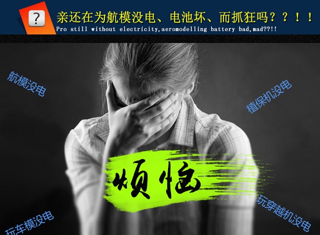 還在為電池沒(méi)電而煩惱？